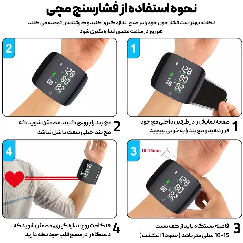 فشارسنج دیجیتال مچی برند Besting مدل web506